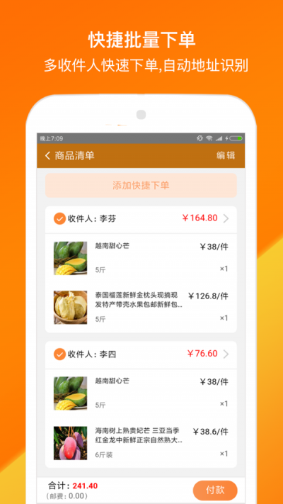 蜜球