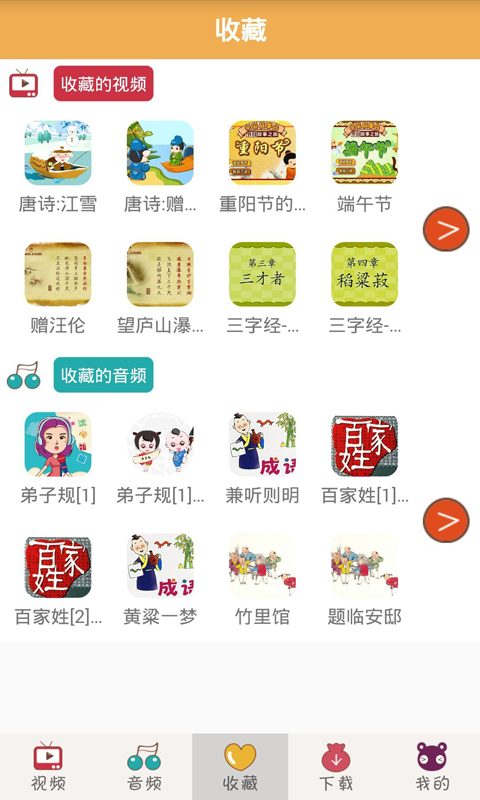 宝宝国学大全