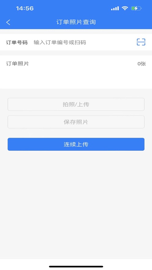 聚力齿管家