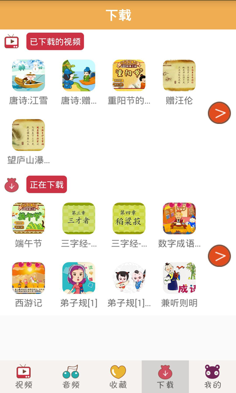 宝宝国学大全