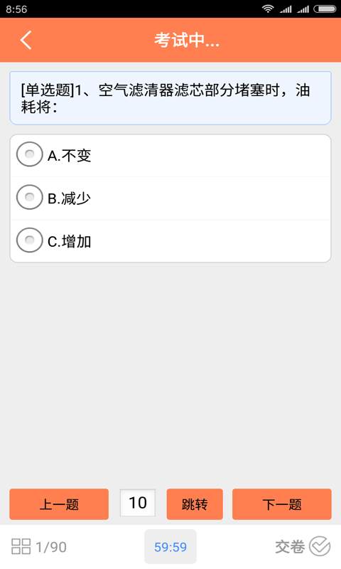 货运证