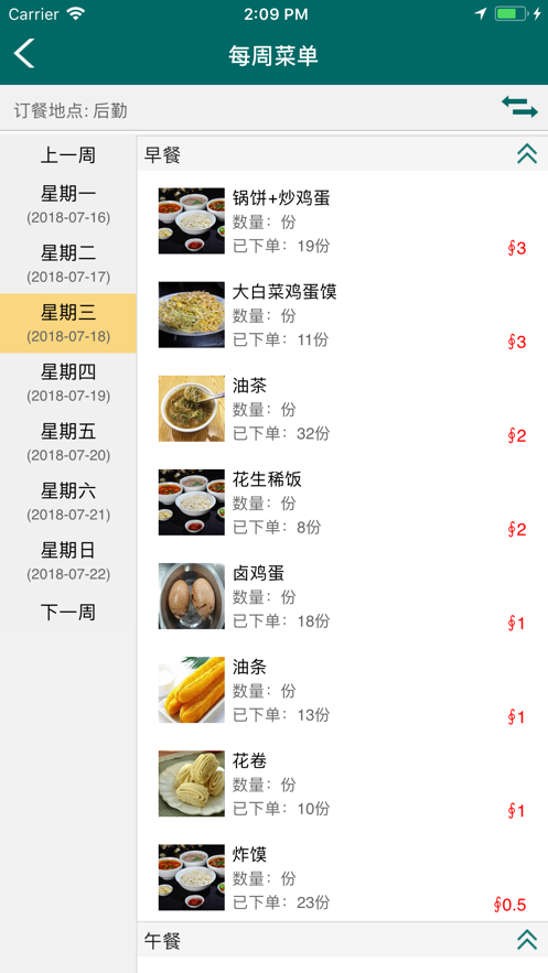 随行宝
