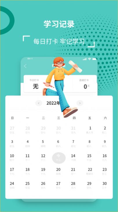 中小学学习课堂