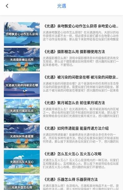 悟饭趣玩游戏攻略