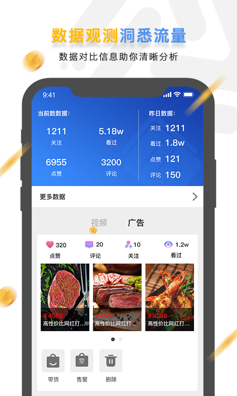 盛视商户端