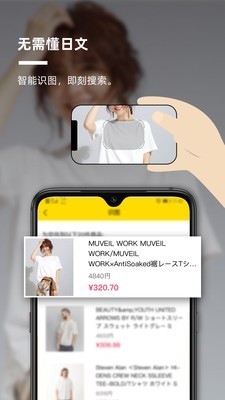蜂觅海购