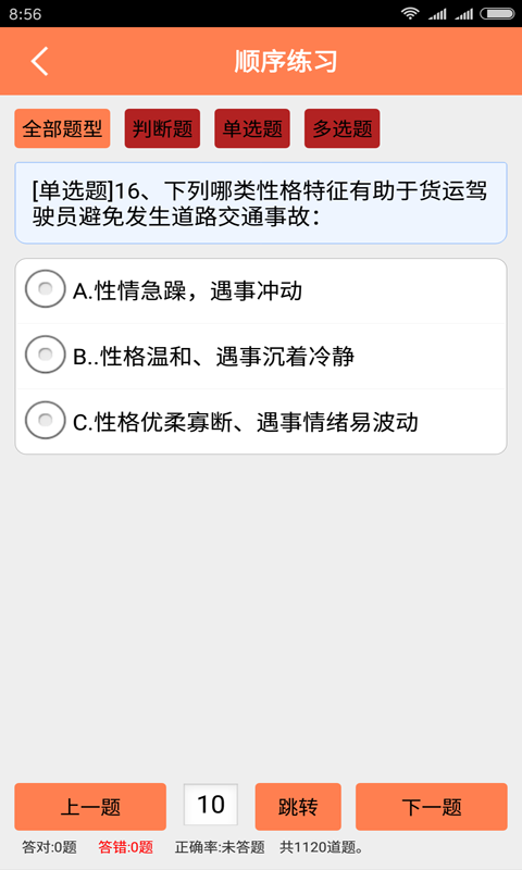 货运证