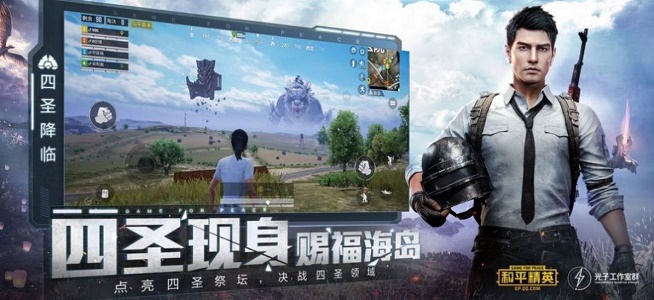 wc666vip和平精英画质助手