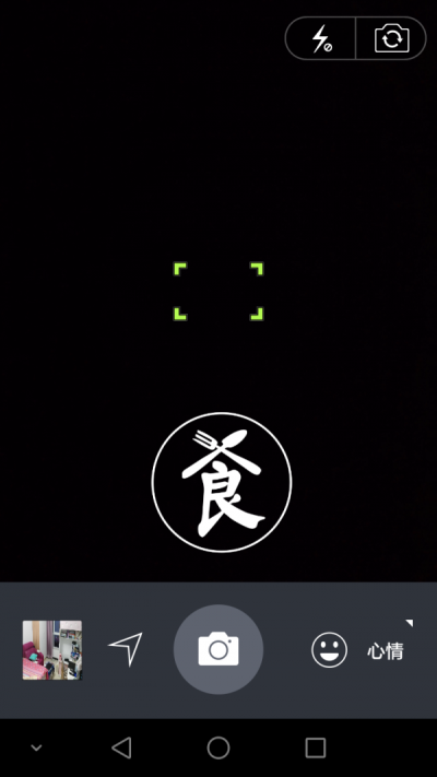 趣味印相机