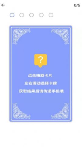 大转盘做决定