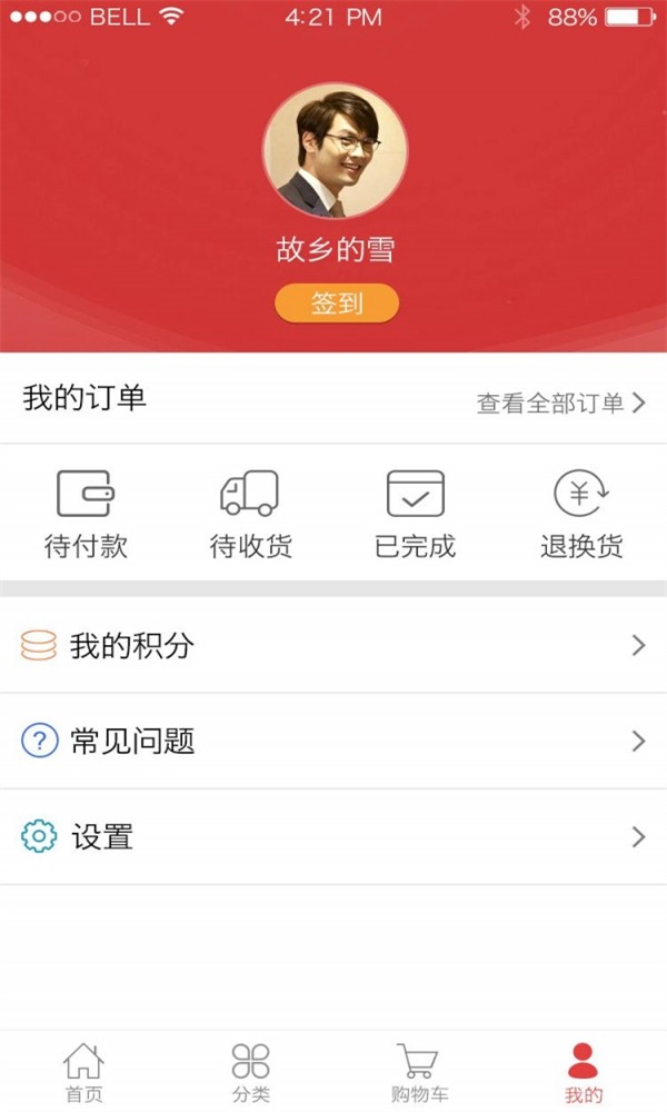 雪人生冻