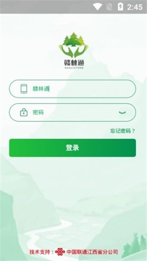 赣林通