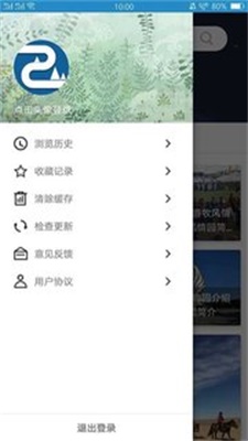 时光旅行