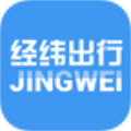 经纬出行下载