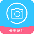证件照一键编辑下载