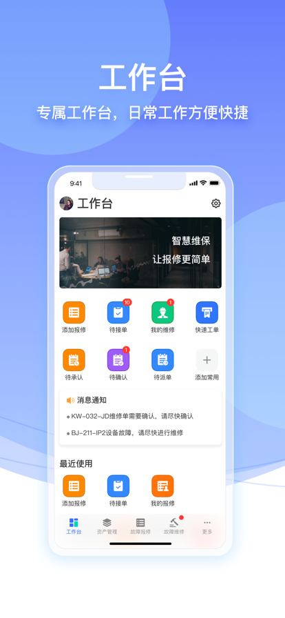精智TPM