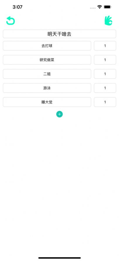阄乐