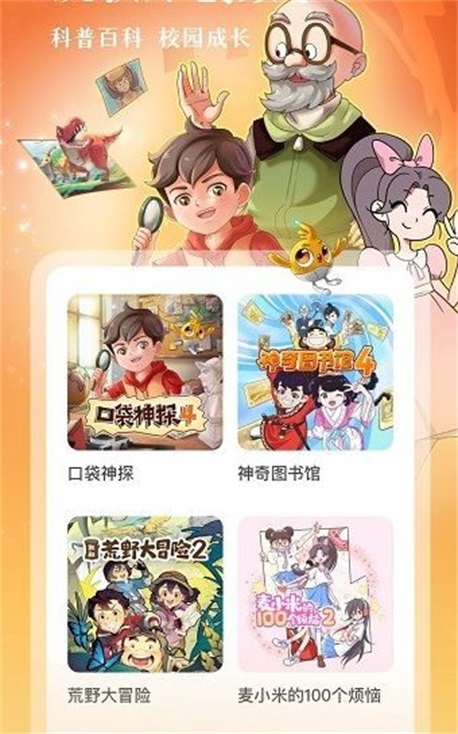 每天讲故事
