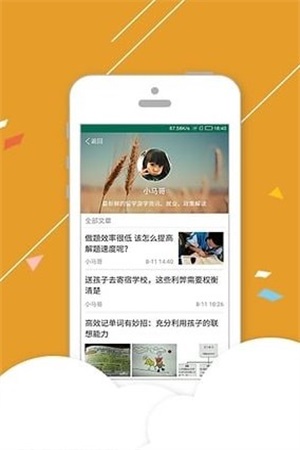 邦德家长通