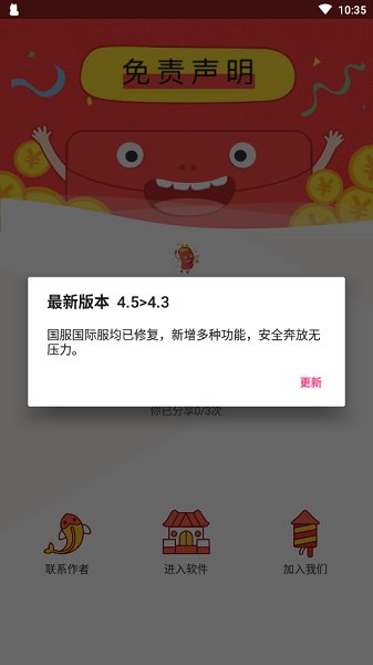 zero和平精英捍卫者国际服