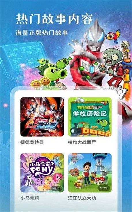 每天讲故事