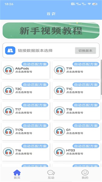 TWS管家