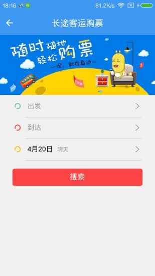 经纬出行