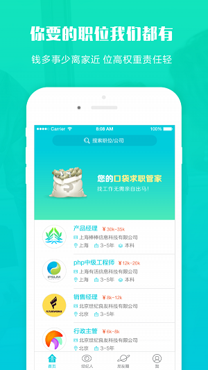 吾易经纪人