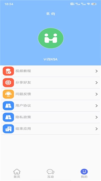 TWS管家