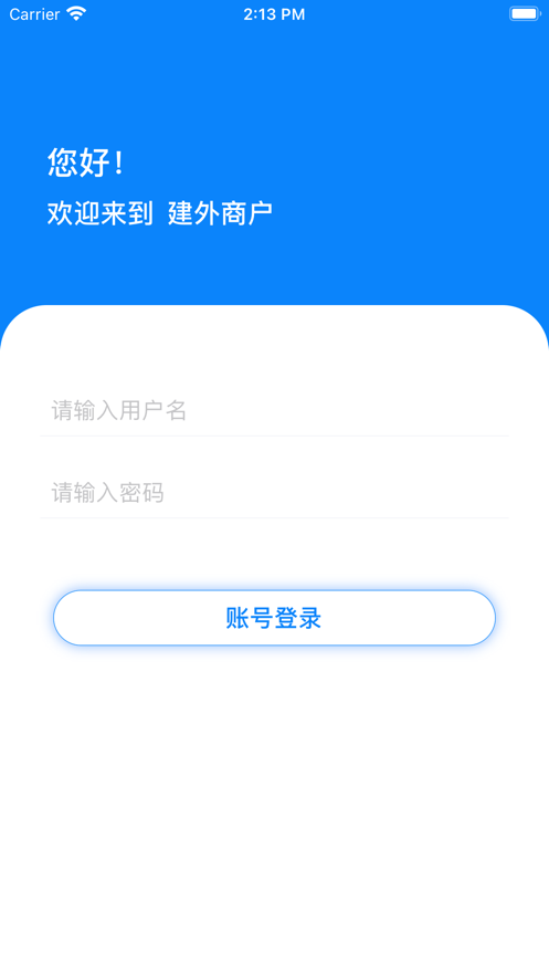 商户管理系统