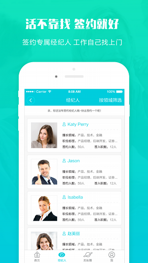 吾易经纪人