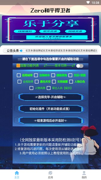 zero和平精英捍卫者国际服