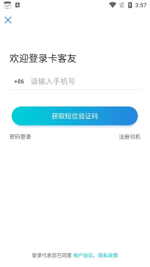 卡客友