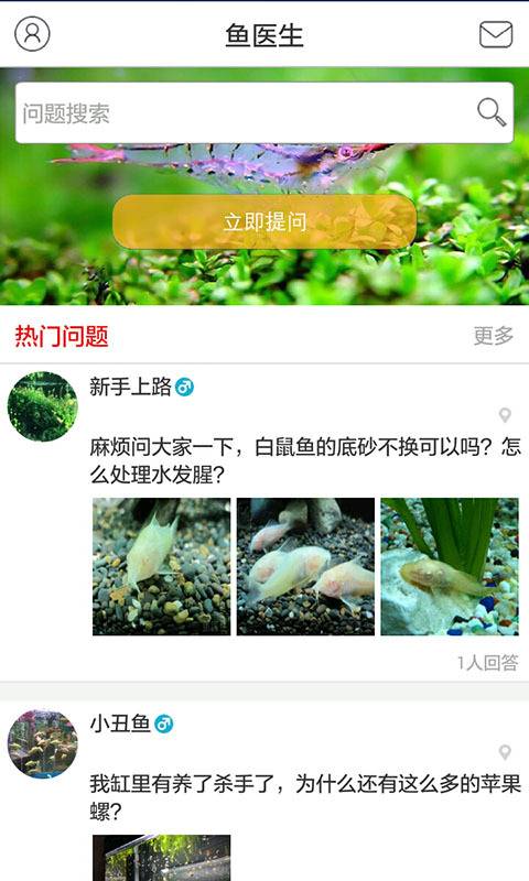 鱼医生