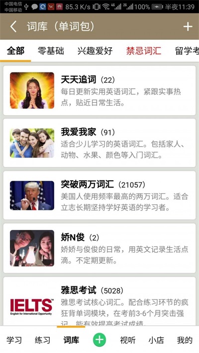 亲爱的单词