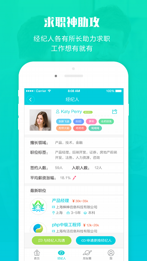吾易经纪人