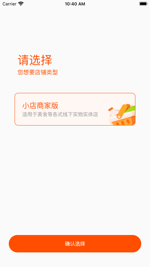 安珀斯商家版