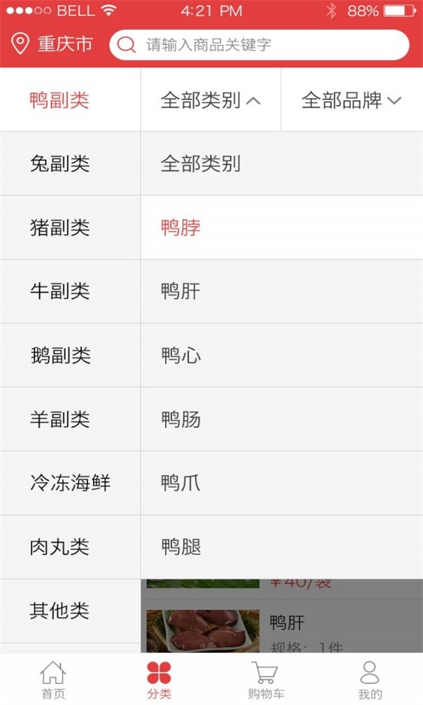 雪人生冻