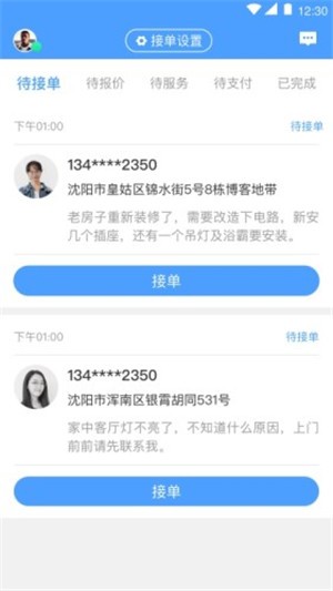 零工儿