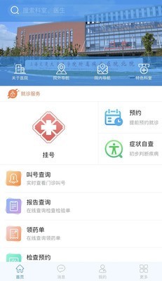瑞金医院北院