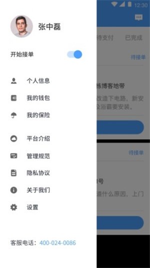 零工儿