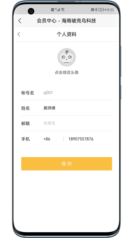 破壳鸟运输管理