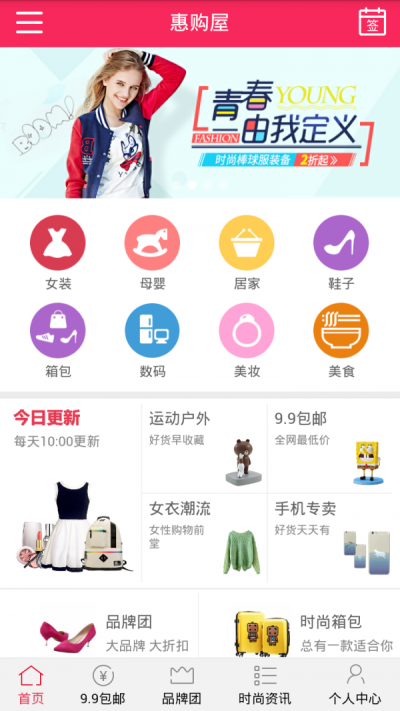 惠购屋