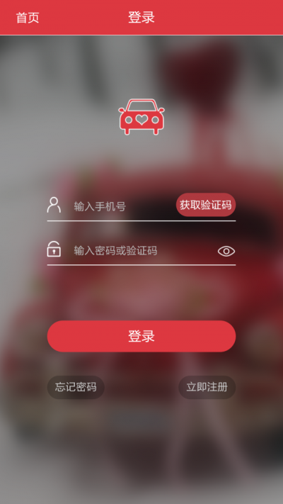 91婚车