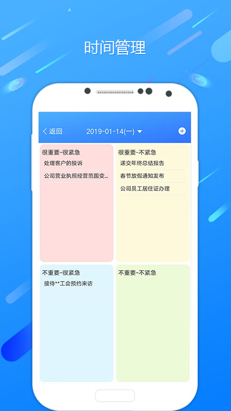 九联会通