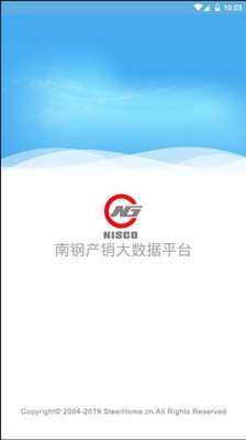 南钢产销大数据平台