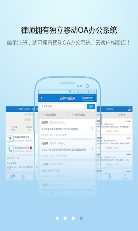 万律在线