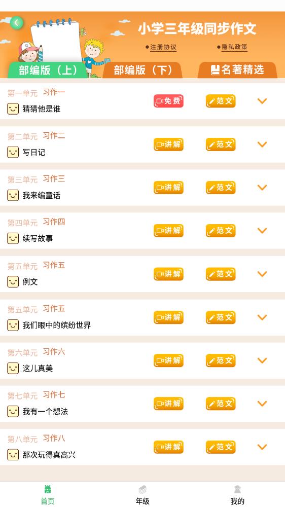 少儿国学写作范文大全