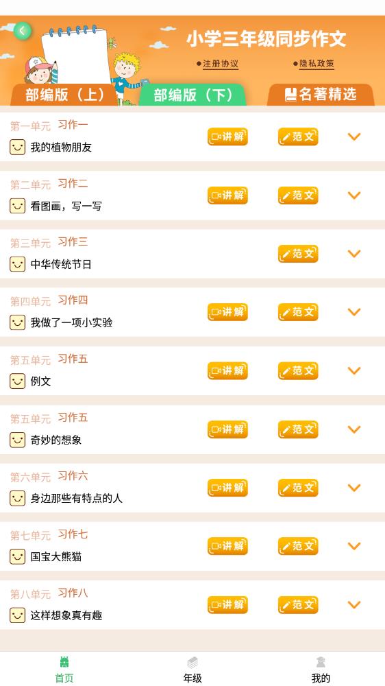 少儿国学写作范文大全