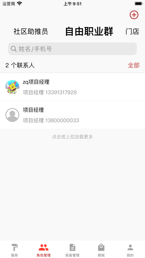 装修服务端